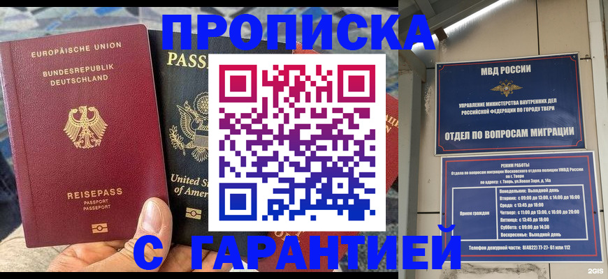 временная регистрация законно в Арсеньеве